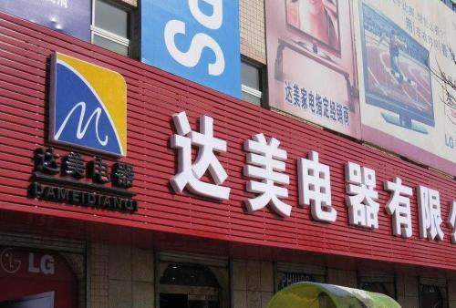 炉霍POS机办理中心